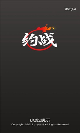 约战竞技场[图1]