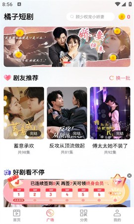 橘子短剧[图1]