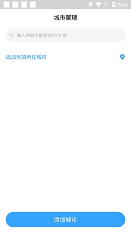 每刻天气[图1]