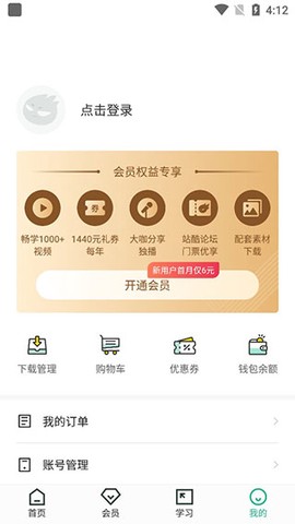 站酷高高手[图1]