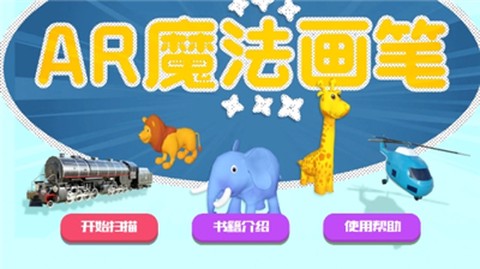 魔法画笔[图1]