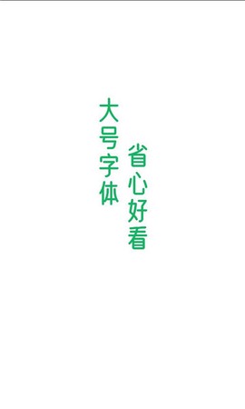 娃娃大字版[图1]