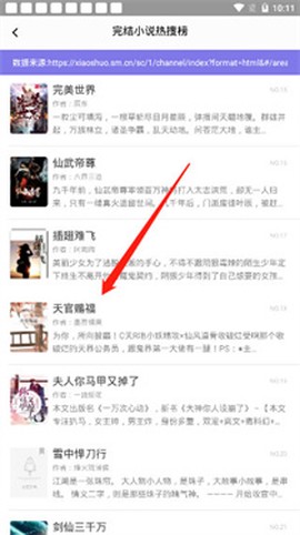 饭团看书pro[图2]
