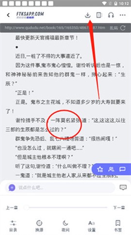 饭团看书pro[图4]