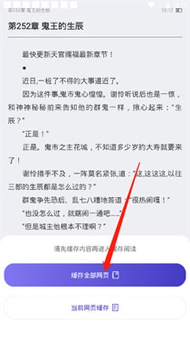 饭团看书pro[图5]