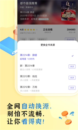 饭团看书pro[图6]