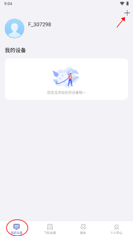 飞科智能[图1]