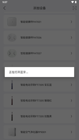 飞科智能[图4]