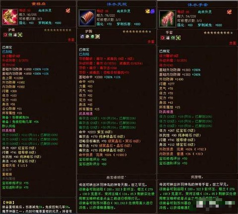 天龙八部鬼谷怎么加点[图1]