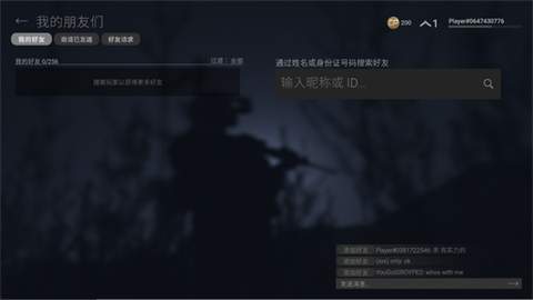 战术大师[图2]