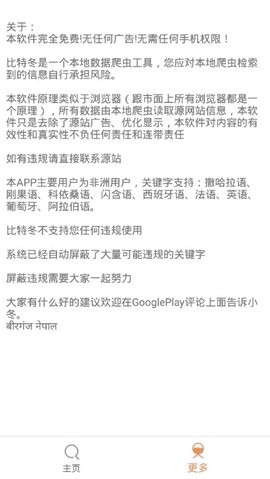 比特冬Pro[图2]