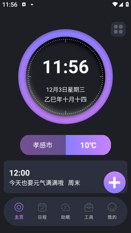 免费闹钟铃声响[图2]