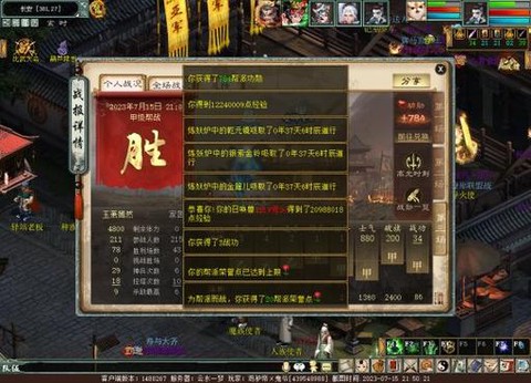 大话西游2帮战给什么