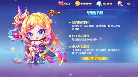 天天酷跑换头像怎么换