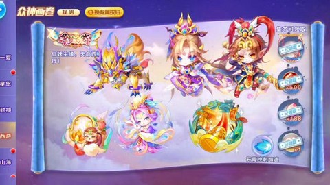 天天酷跑换头像怎么换[图1]