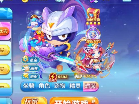天天酷跑换头像怎么换[图2]