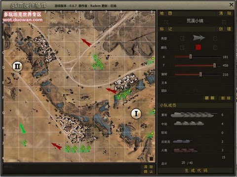 坦克世界地图怎么打开[图2]