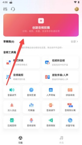 音频快剪[图1]