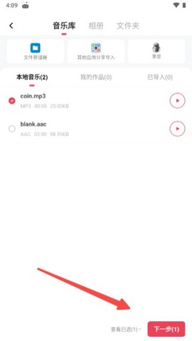 音频快剪[图2]