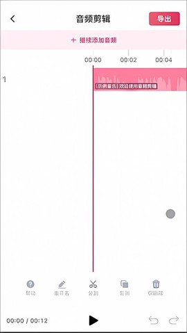 音频快剪[图3]