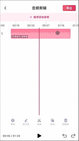 音频快剪[图6]