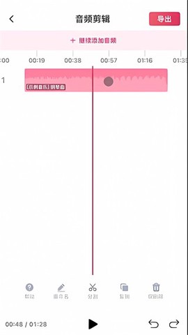 音频快剪[图7]