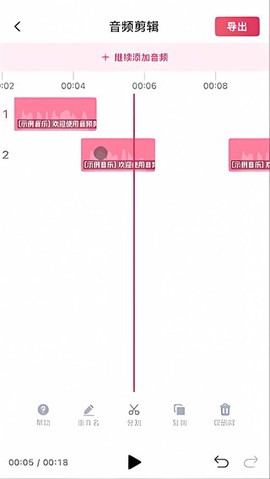 音频快剪[图9]