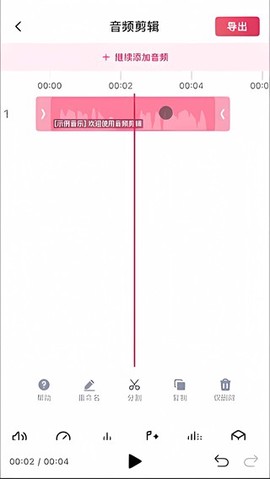 音频快剪[图10]