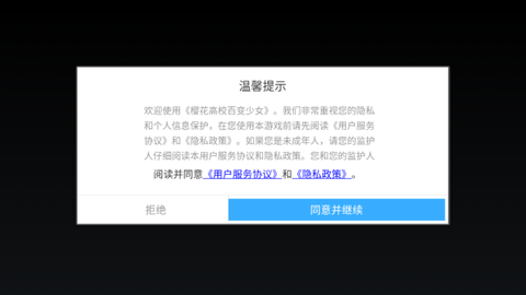 樱花高校百变少女[图1]