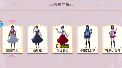 樱花高校百变少女[图3]