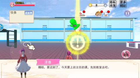 樱花高校百变少女[图4]