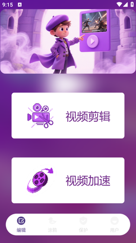 剪辑部落[图1]