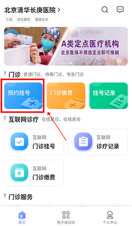 北京清华长庚医院[图1]