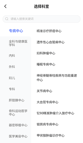 北京清华长庚医院[图2]