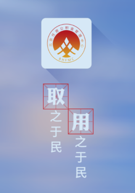 北京公积金[图1]