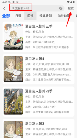 动漫屋[图3]
