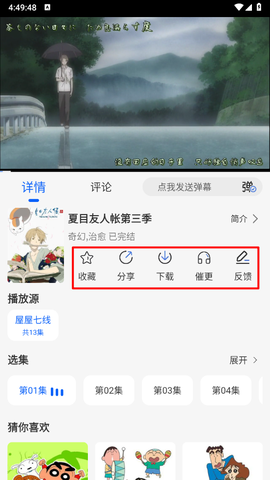 动漫屋[图4]