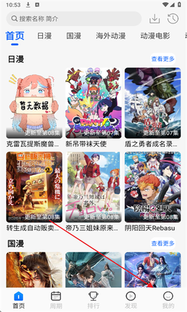 动漫屋[图8]