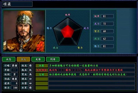 三国志2017皇榜任务怎么做[图1]