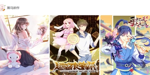 食色大陆漫画台[图1]