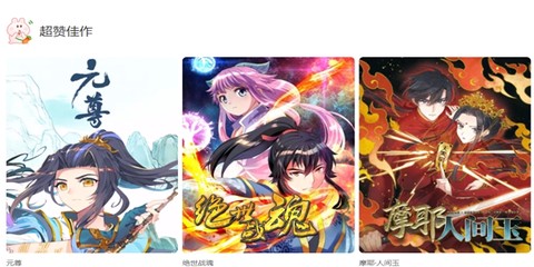 食色大陆漫画台[图2]