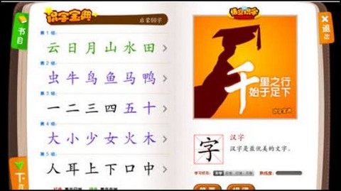 悟空阅读[图4]