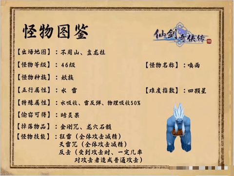 仙剑奇侠传怎么获得武器