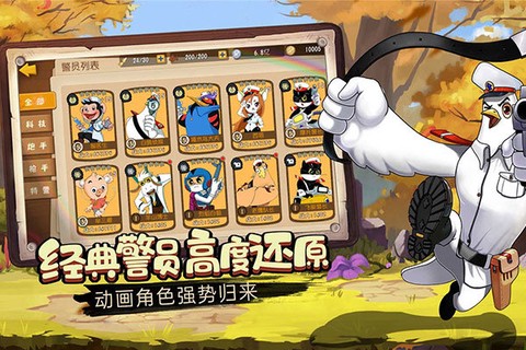 黑猫警长联盟[图1]