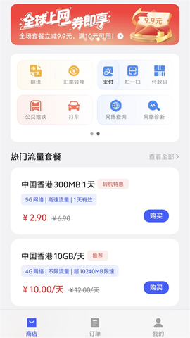 流量商店[图1]