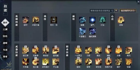 倩女幽魂技能书怎么得[图1]