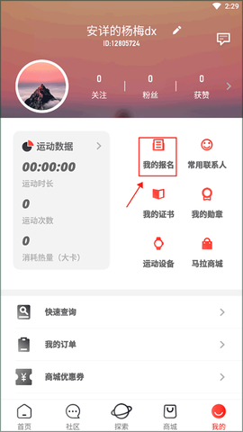 马拉马拉[图4]