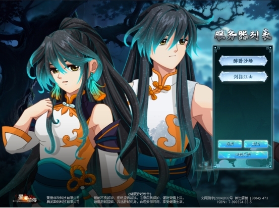 玩法更新!国产武侠MMO《墨湘前传》正式公测