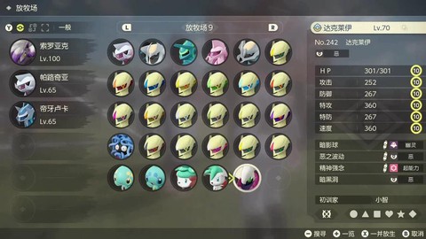 ns宝可梦怎么重启[图2]