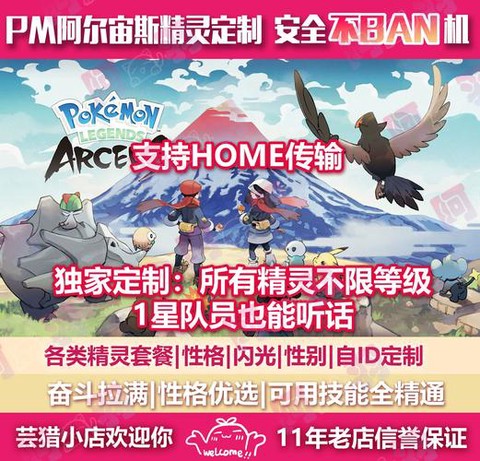 ns精灵宝可梦怎么骑宝可梦[图2]